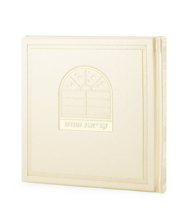 קריאת שמע דגם בשמת -cream