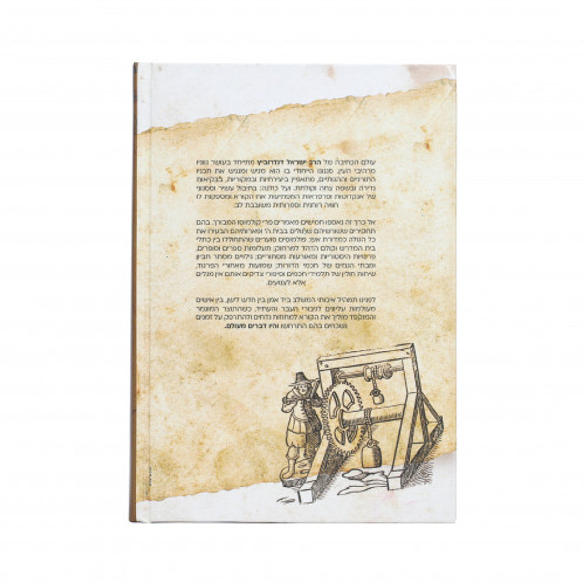 היו דברים מעולם - חלק א