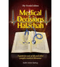 Medical Decisions in Halachah