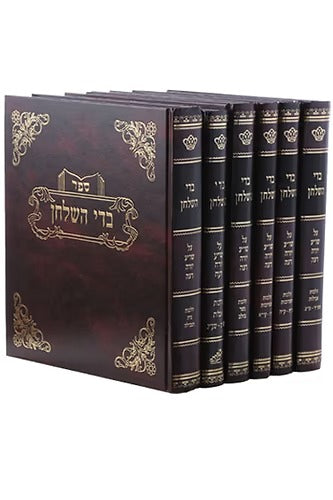 בדי השלחן אבילות חלק א