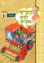 הערשי לערנט באגריפן - מעהל #38