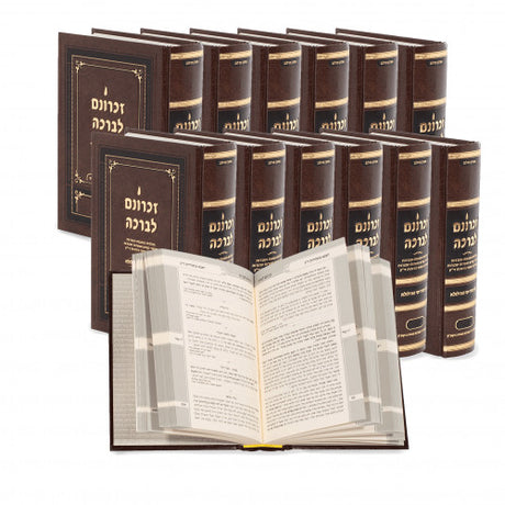 זכרונם לברכה ניסן - חדש