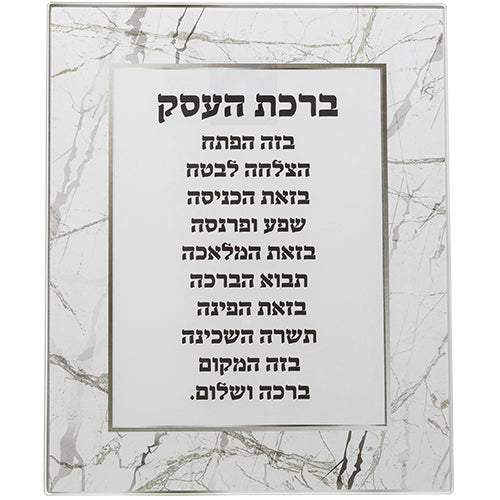 Reinforced Glass Blessing for Wall Hanging 23*28cm