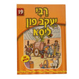 אור עולם 19 - רבי יעקב פון ליסא