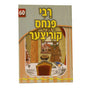 אור עולם 60 - רבי פנחס קוריצער