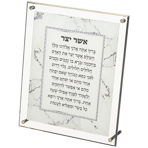 Perspex Sephardic "Asher Yatsar" 23*26 cm- White Marble Color