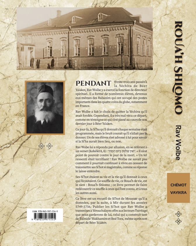Roua'h Shlomo - chemot - vayikra- si'hot de rav shlomo wolbe zatsal a la yeshiva de mir