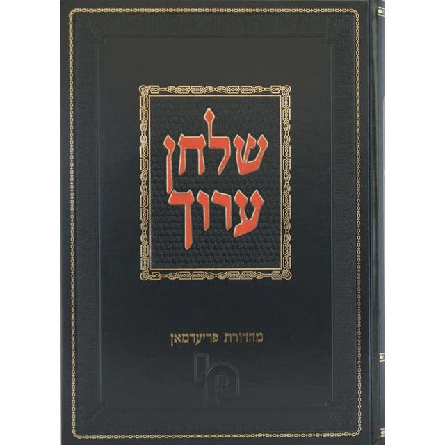 שו"ע חדש ה' - או"ח ה' כרך ב-(שמה-תכח) שבת ח"ג הו' מכון