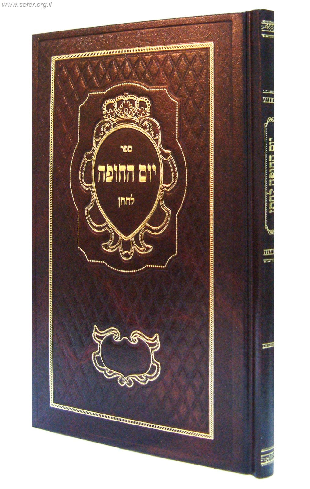 יום החופה לחתן