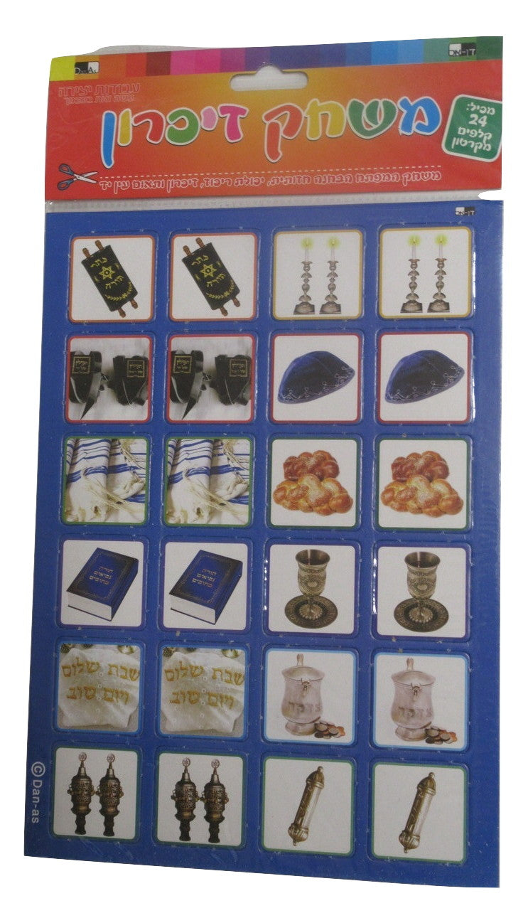 Memory Game Shabbos And Mitzvos 1