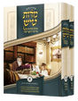מדות טיש ב"כ - מדות והליכות בראי הפרשה