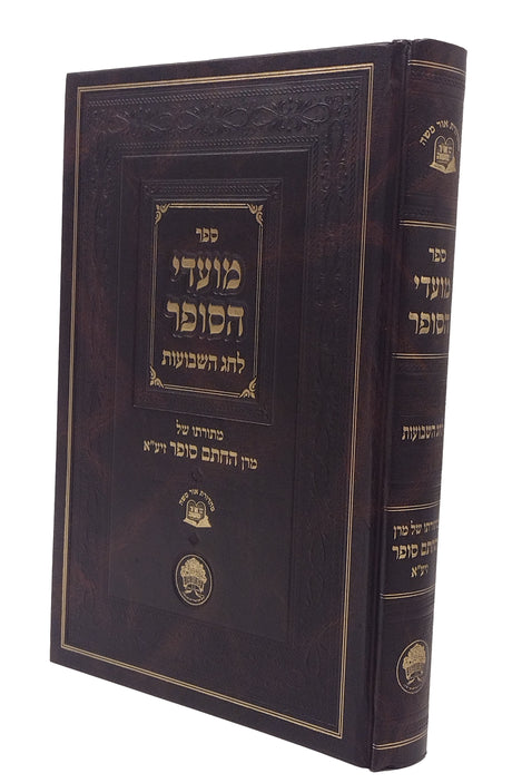 מועדי הסופר - שבועות