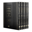 משנה ברורה מנוקד ו"כ 31 ס"מ - עוז והדר