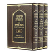 משנה ברורה משנה אחרונה ח"א ג"כ