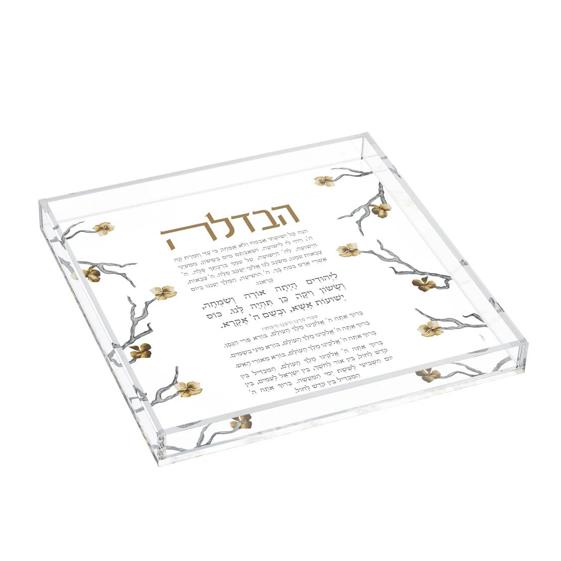 Golden Branch Havdalah Tray