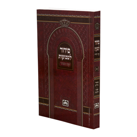 סדור לשבועות 15 ס"מ רכה - עוז והדר