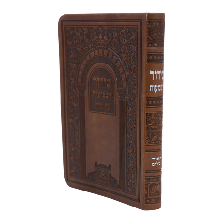 סדור לשבועות פי יו. רכה 15 ס"מ - עוז והדר