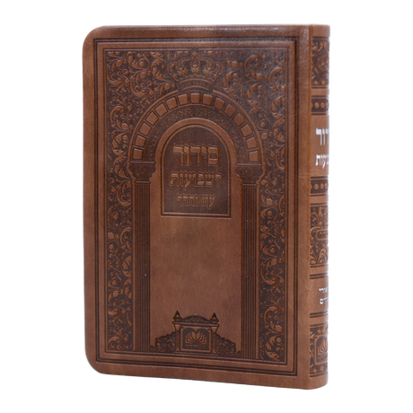סדור לשבועות פי יו. רכה 15 ס"מ - עוז והדר