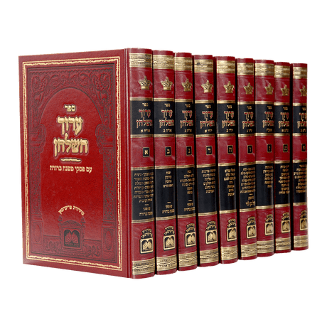 ערוך השלחן ט"כ עם פסקי משנה ברורה עוז והדר