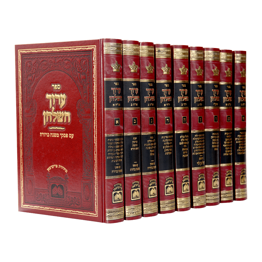 ערוך השלחן ט"כ עם פסקי משנה ברורה עוז והדר