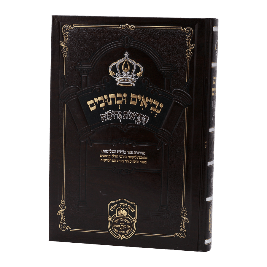 נ"ך מ"ג יחזקאל א - עוז והדר