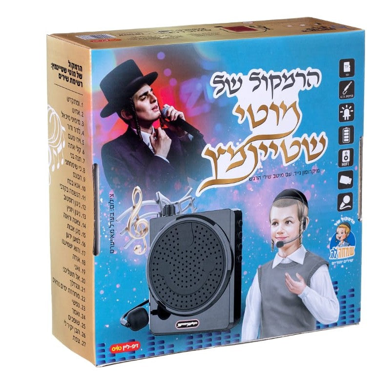 The portable speaker with Moti Steinmetz