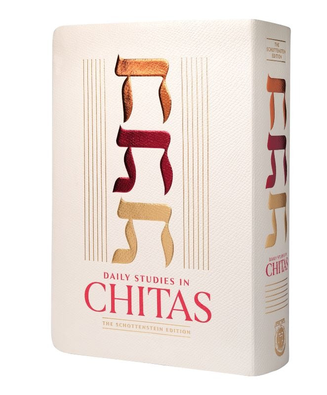 Daily Studies in Chitas - Schottenstein Hebrew English - Flexicover