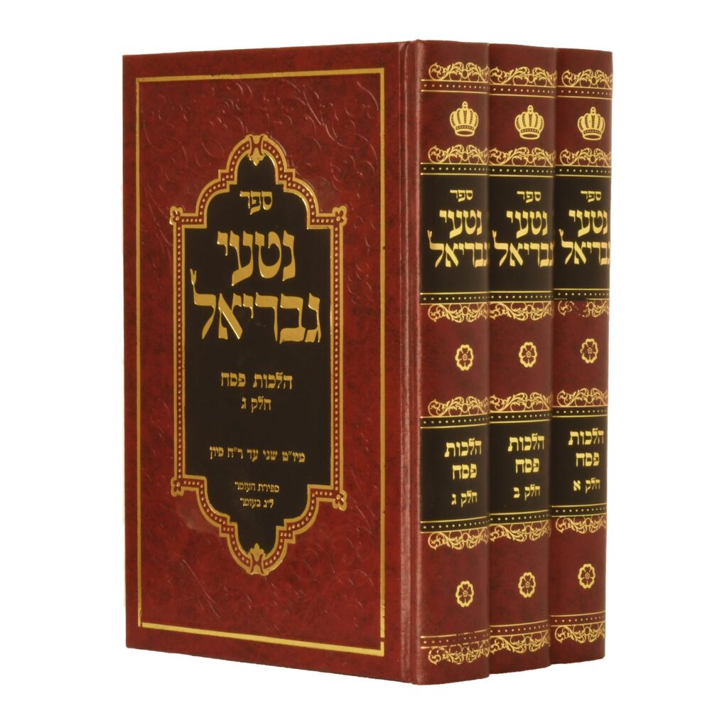 נטעי גבריאל פסח ג"כ