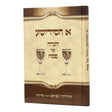 א חסידישע הגדה של פסח