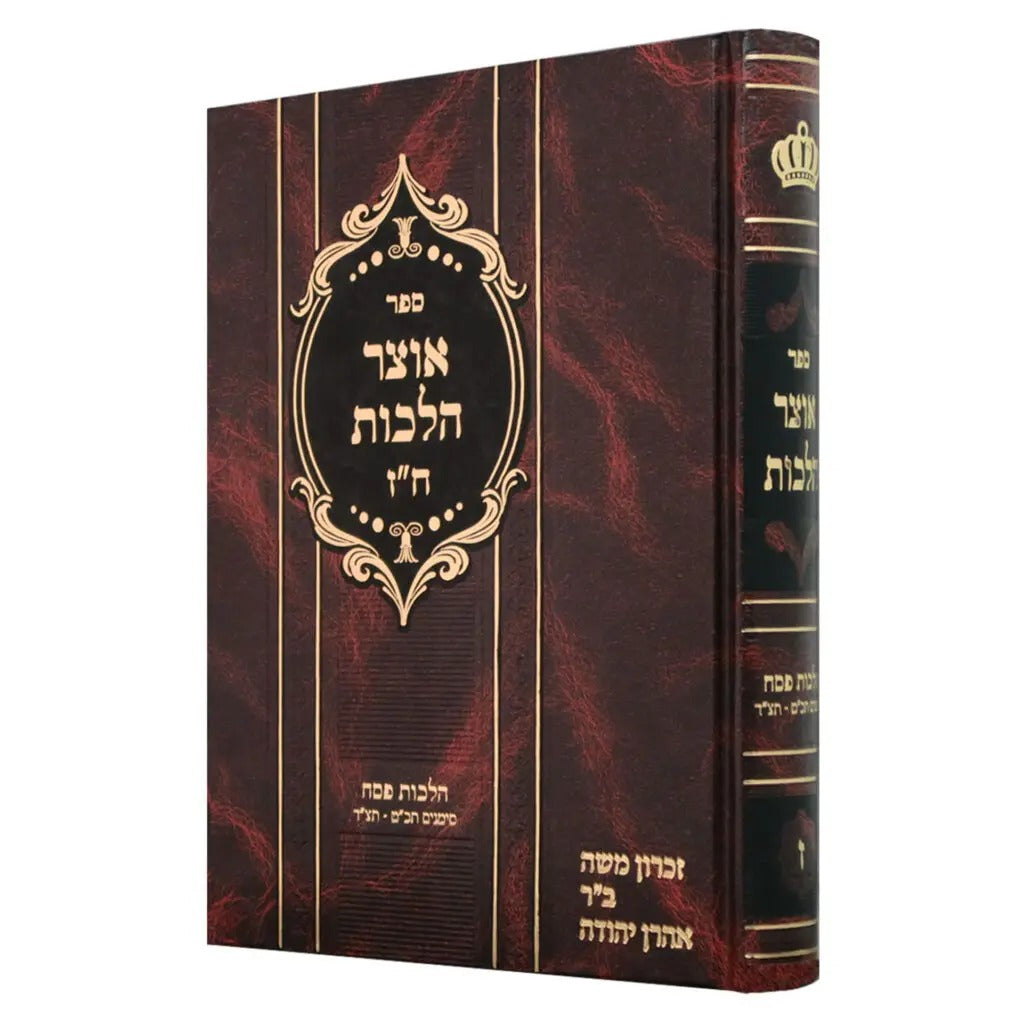 אוצר הלכות חלק ז' סי' תכ"ט-תצ"ד - הל' פסח