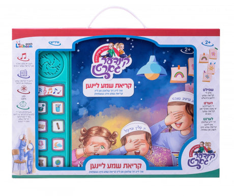 Lider Bichele - Krias Shma Leinin