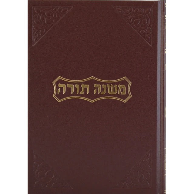 רמב"ם פרנקל קטן - משפטים