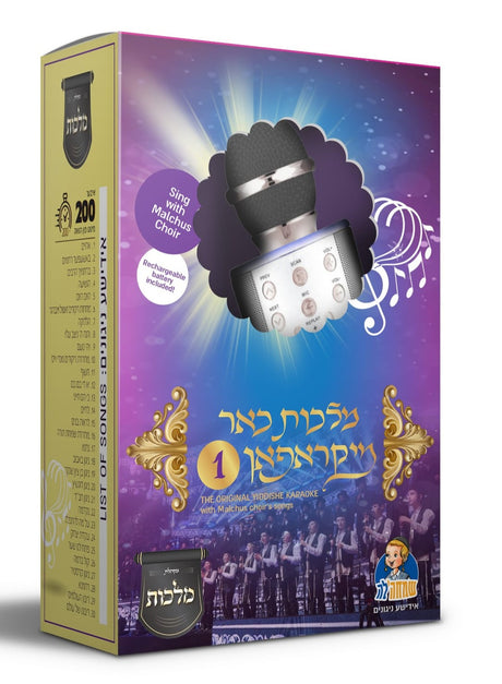 Malchus Choir Microphone 1