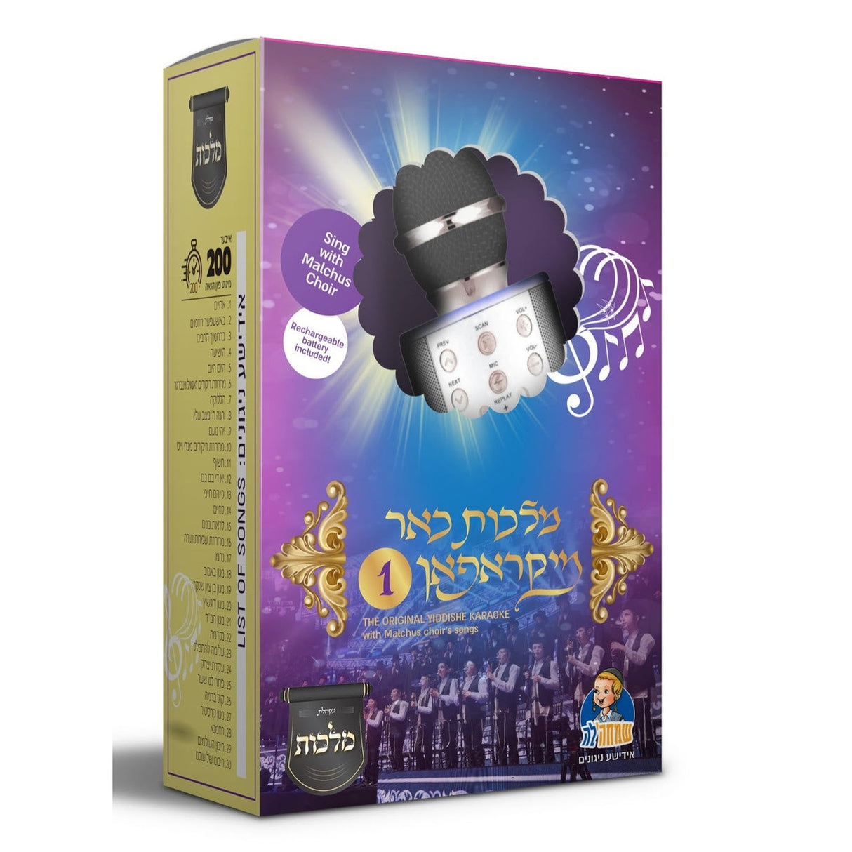 Malchus Choir Microphone #2