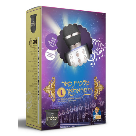 Malchus Choir Microphone #2
