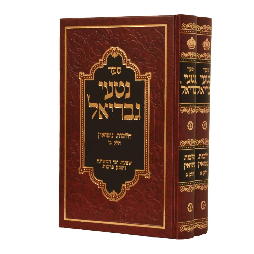 נטעי גבריאל נשואין ב"כ