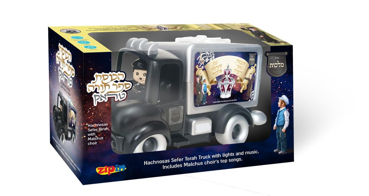הכנסת ספר תורה טראק - Lchaim
