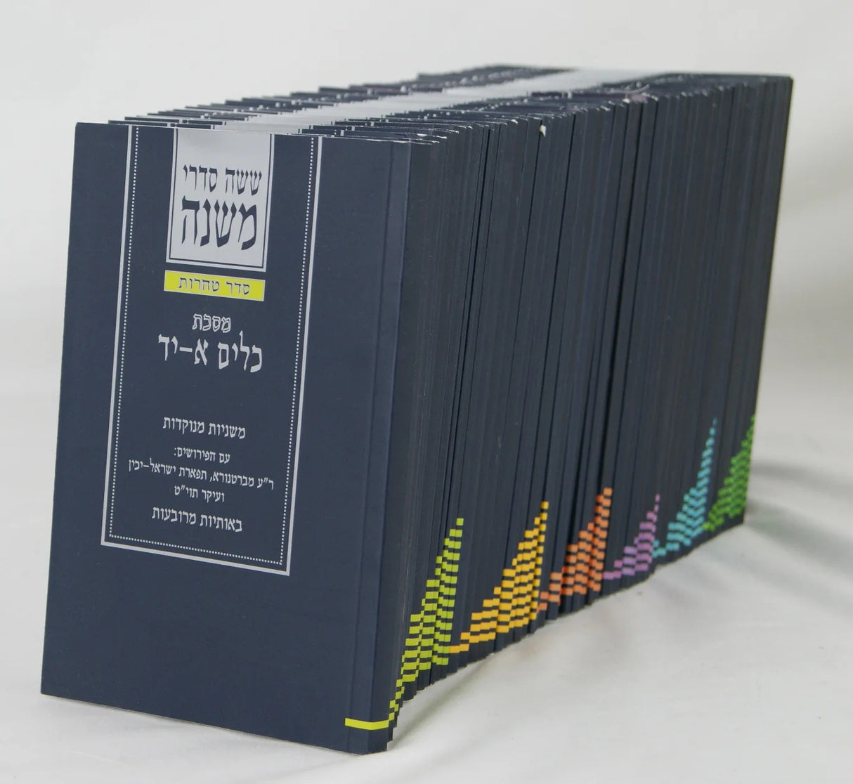 משניות לנשמה עם פרע"ב ויכין ועיקר תיו"ט - כיס רכה ס"ד כרכים