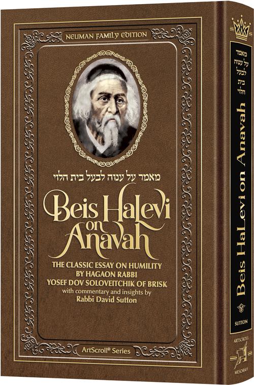 Beis Halevi on Anavah - Full Size Glossy Cover