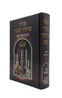 פניני שולחן שבת