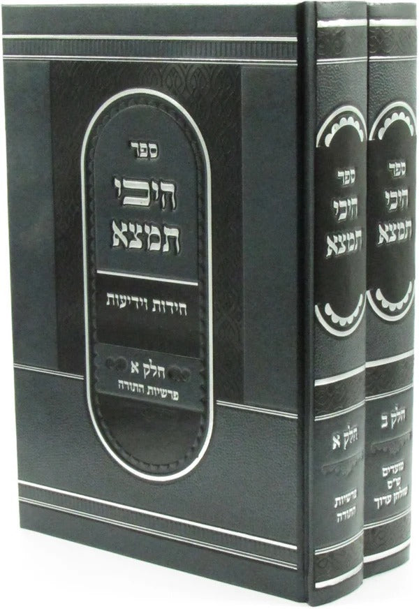 היכי תמצא - ב"כ
