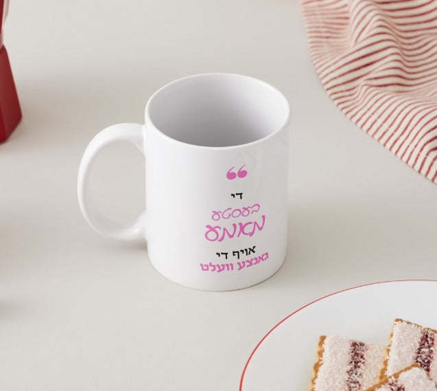 The Best Mother Mug - Yiddish