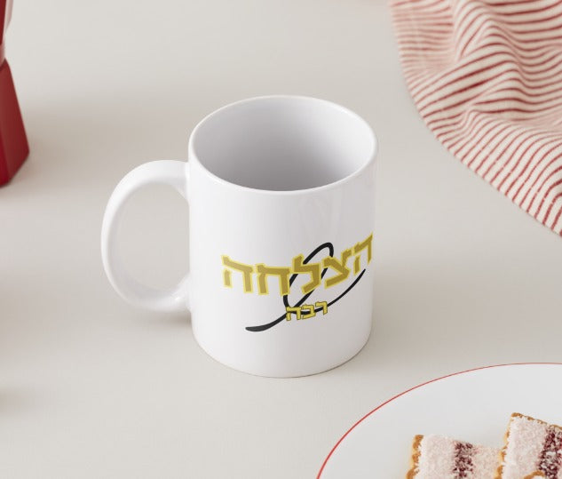 Hatzlocha Rabbah Mag - Yiddish