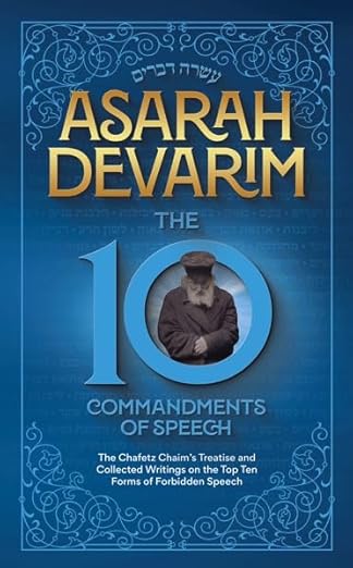 Asarah Devarim - The 10 Commandments of Speech