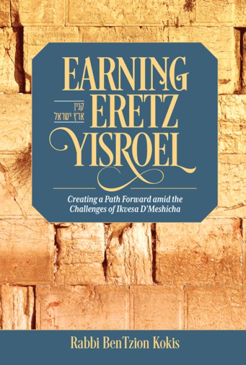 Earning Eretz Yisroel - Creating a Path Forward
