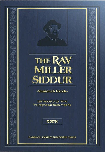 The Rav Miller Siddur - Shmoneh Esreh - Nussach Ashkenaz