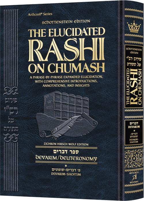 Schottenstein Edition The Elucidated Rashi on Chumash - Devarim volume 1: Devarim–Shoftim