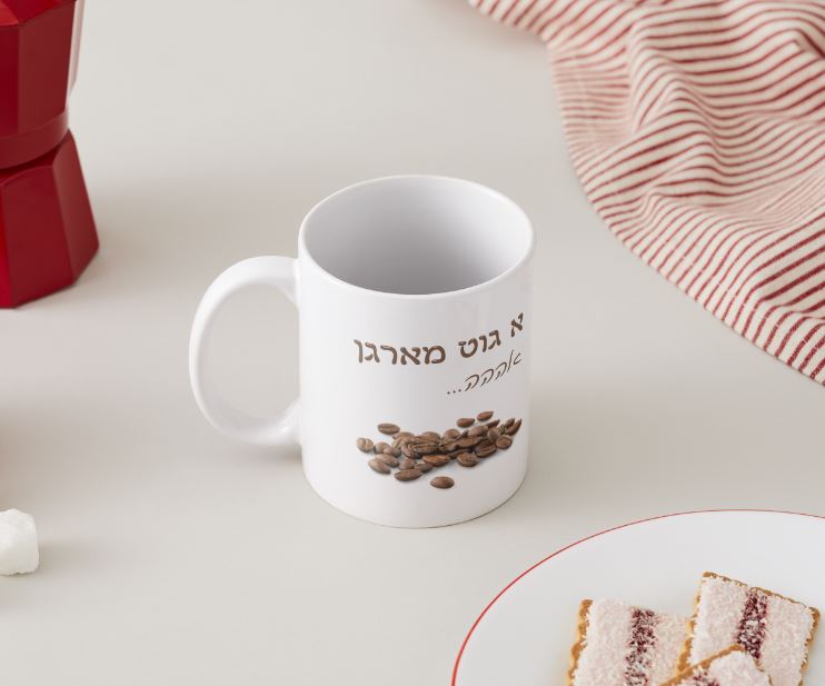 A Good Morning Mug - Yiddish
