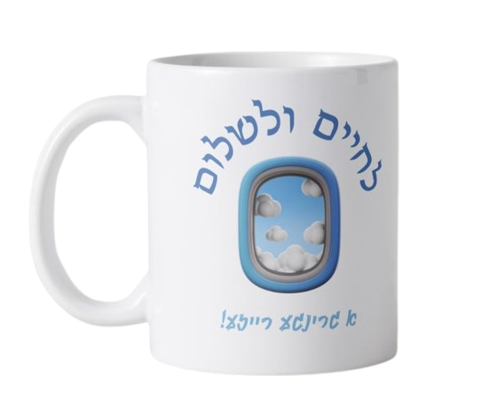 Lechaim Ilesholam Mug - Yiddish
