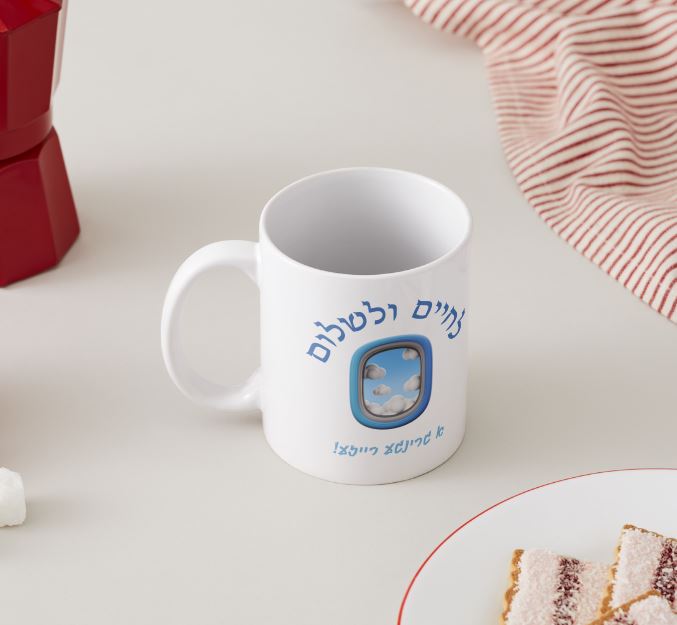 Lechaim Ilesholam Mug - Yiddish